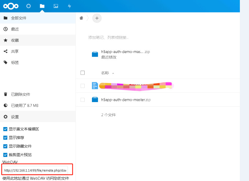 Nextcloud 如何在 Windows7 映射为本地硬盘