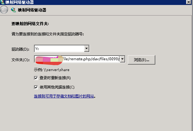 Nextcloud 如何在 Windows7 映射为本地硬盘