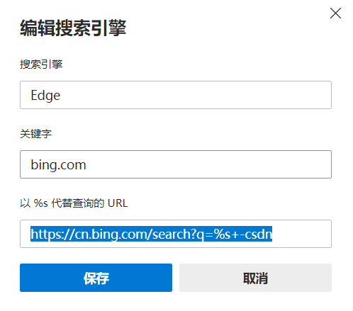 Edge 浏览器必应搜索结果屏蔽 CSDN（必应）