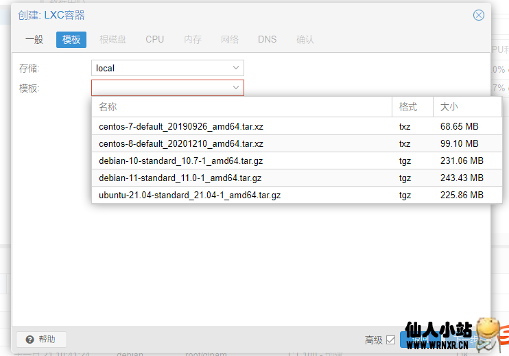 腾讯轻量安装 PromoxVE 并单 IP 开 NAT 机器