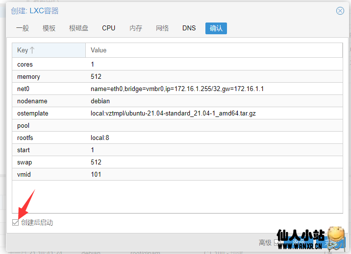 腾讯轻量安装 PromoxVE 并单 IP 开 NAT 机器