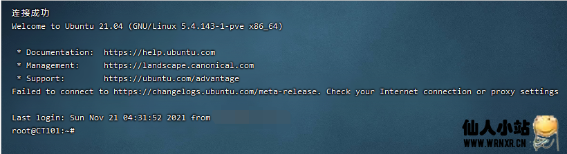 腾讯轻量安装 PromoxVE 并单 IP 开 NAT 机器