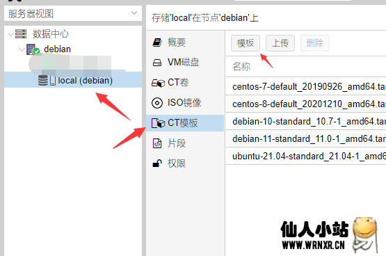 腾讯轻量安装 PromoxVE 并单 IP 开 NAT 机器