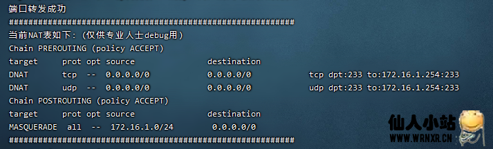 腾讯轻量安装 PromoxVE 并单 IP 开 NAT 机器