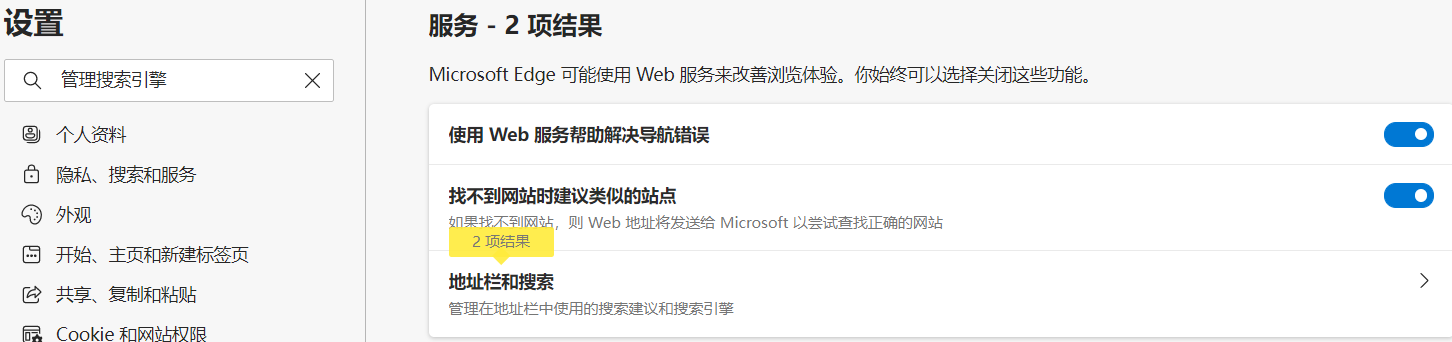 Edge 浏览器必应搜索结果屏蔽 CSDN（必应）