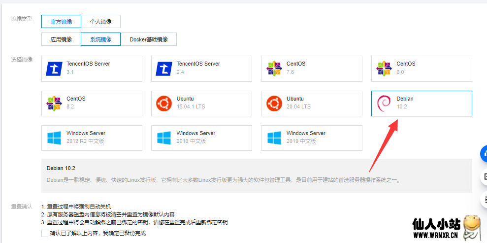 腾讯轻量安装 PromoxVE 并单 IP 开 NAT 机器