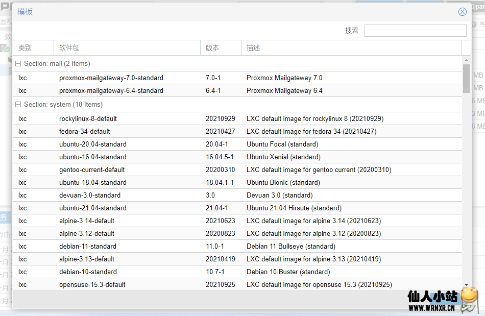 腾讯轻量安装 PromoxVE 并单 IP 开 NAT 机器