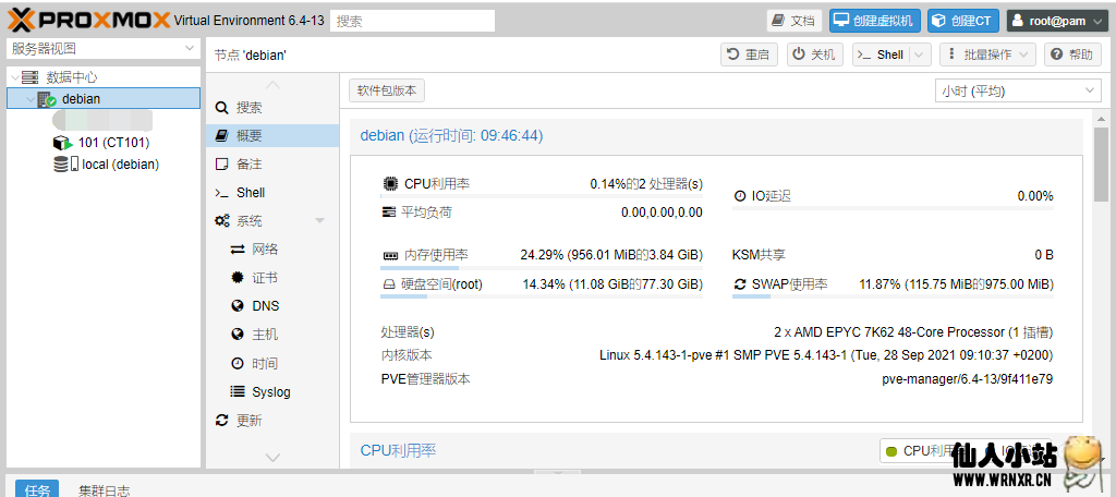 腾讯轻量安装 PromoxVE 并单 IP 开 NAT 机器