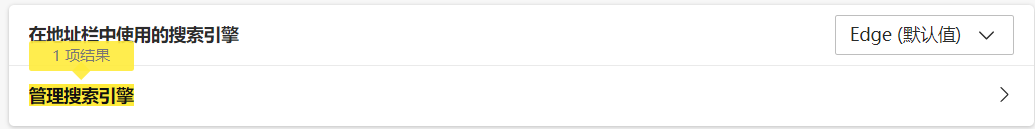 Edge 浏览器必应搜索结果屏蔽 CSDN（必应）
