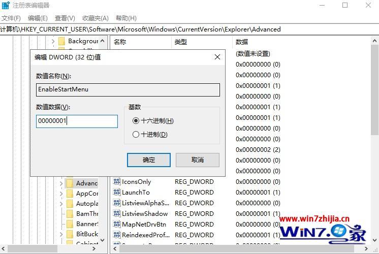 win10 开始菜单取消字母排序方法