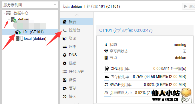 腾讯轻量安装 PromoxVE 并单 IP 开 NAT 机器