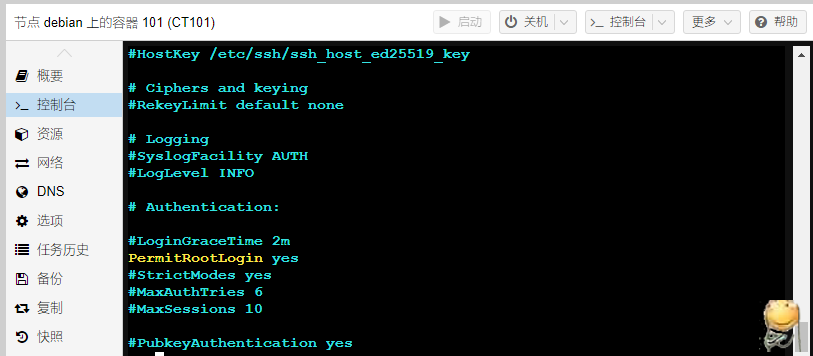 腾讯轻量安装 PromoxVE 并单 IP 开 NAT 机器