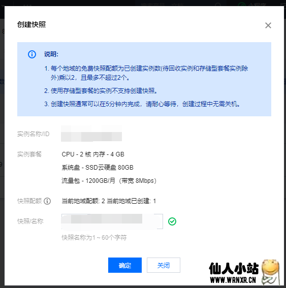 腾讯轻量安装 PromoxVE 并单 IP 开 NAT 机器
